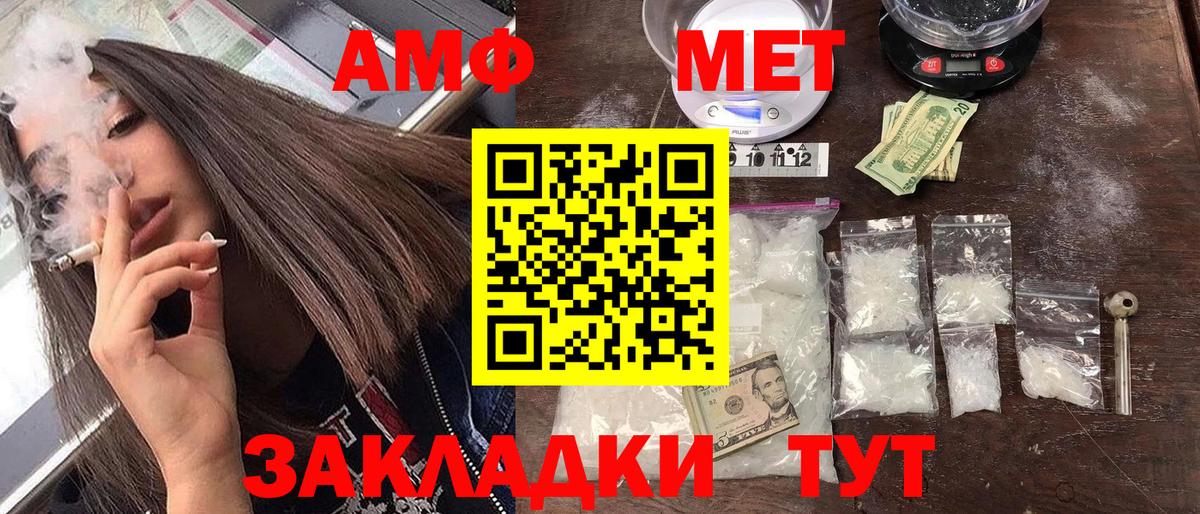 Уссурийск  Amphetamine  АМФ  Вход с VPN  АМФ Premium 