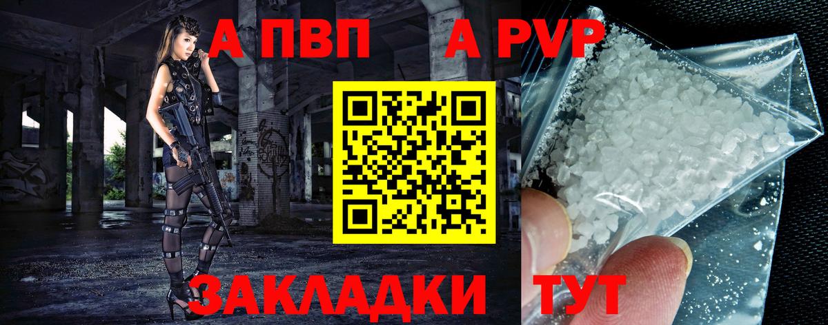 А ПВП VHQ Уссурийск