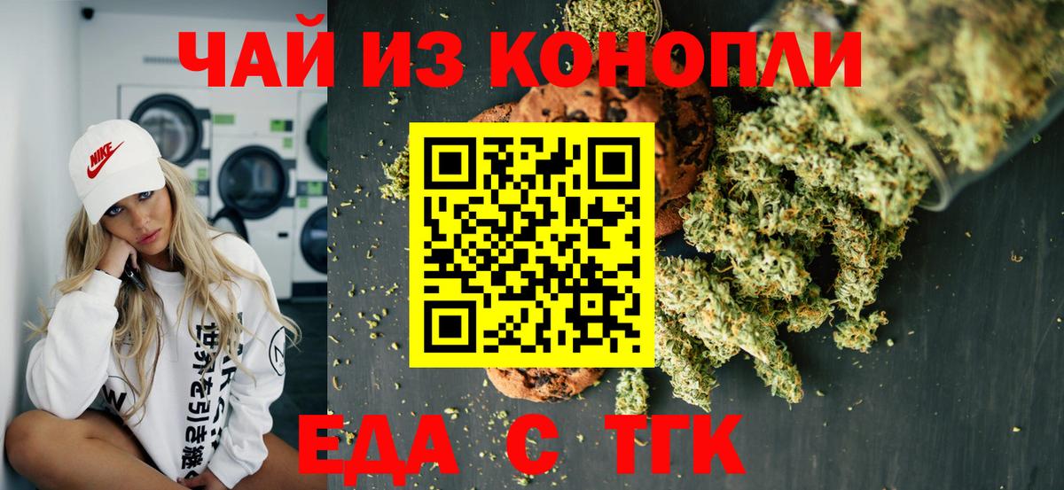Уссурийск  Canna-Cookies марихуана  Вход с VPN 