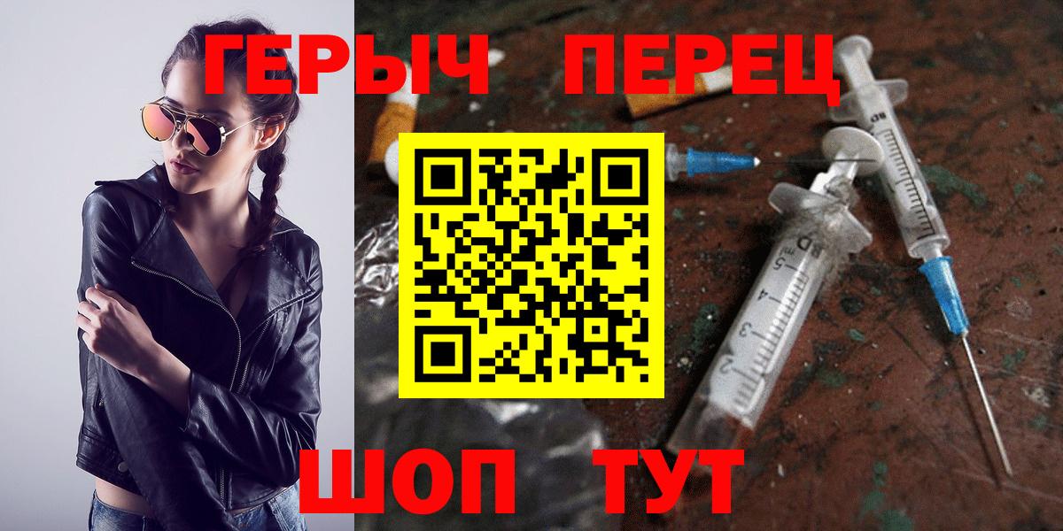 Героин Афган Уссурийск