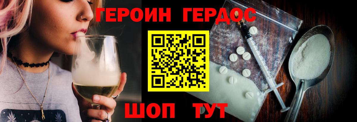 Уссурийск  Героин  Вход с VPN  ГЕРОИН герыч 
