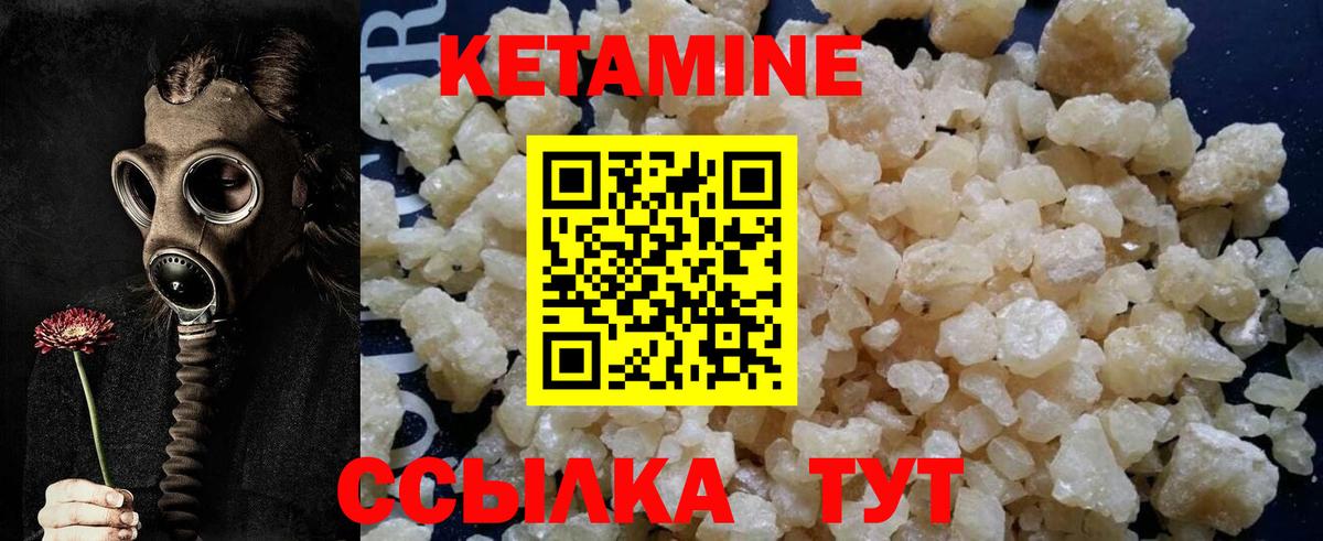 Кетамин VHQ  Вход с VPN  Уссурийск 