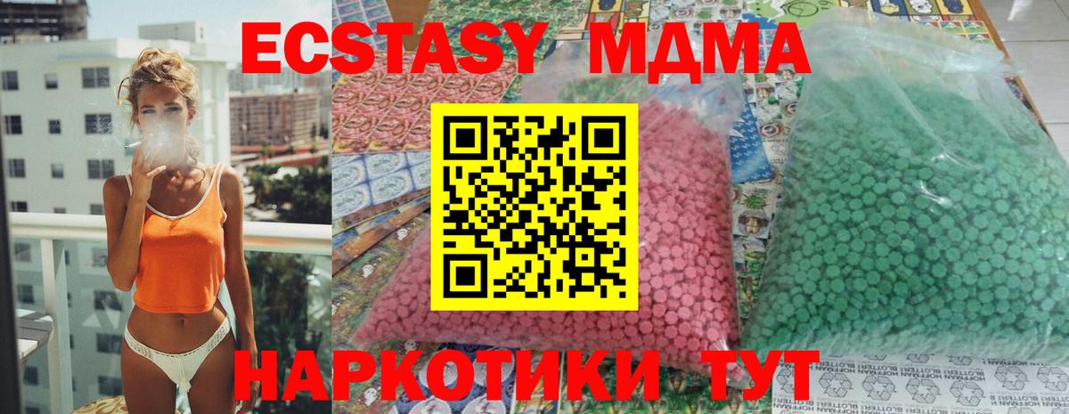 MDMA Molly  Вход с VPN  MDMA VHQ  Уссурийск 