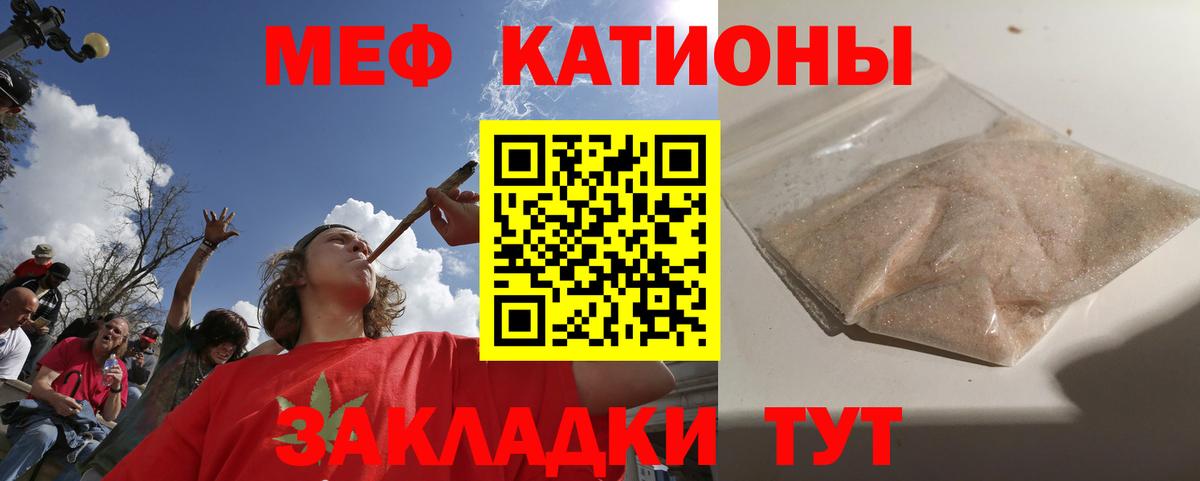 МЯУ-МЯУ мяу мяу  МЯУ-МЯУ  МЯУ-МЯУ  Уссурийск  Вход с VPN  Мефедрон кристаллы 