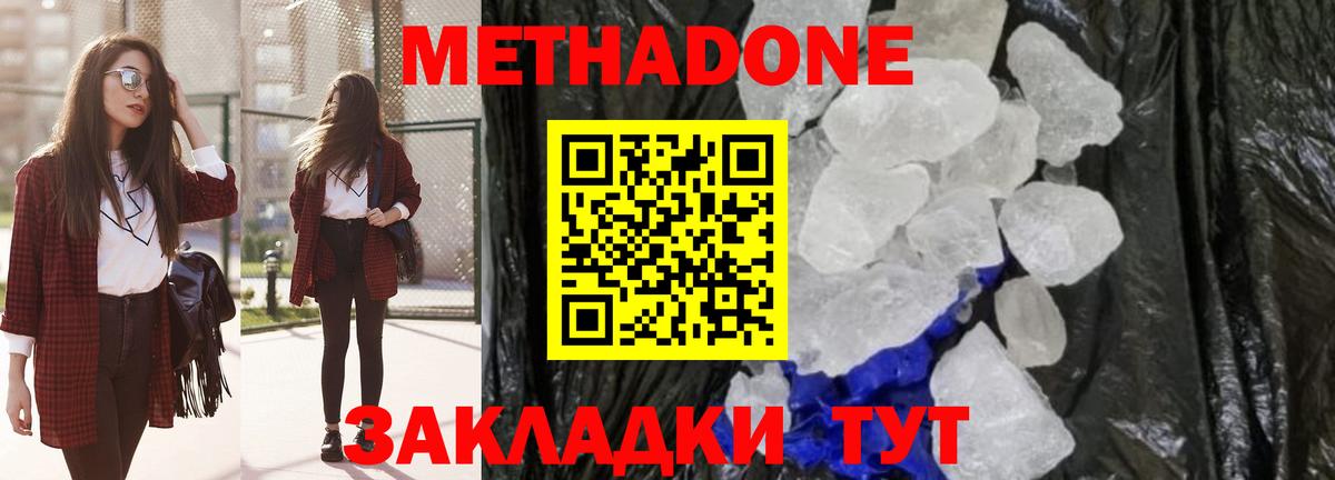 ссылка на мегу   Вход с VPN  Уссурийск  МЕТАДОН белоснежный 