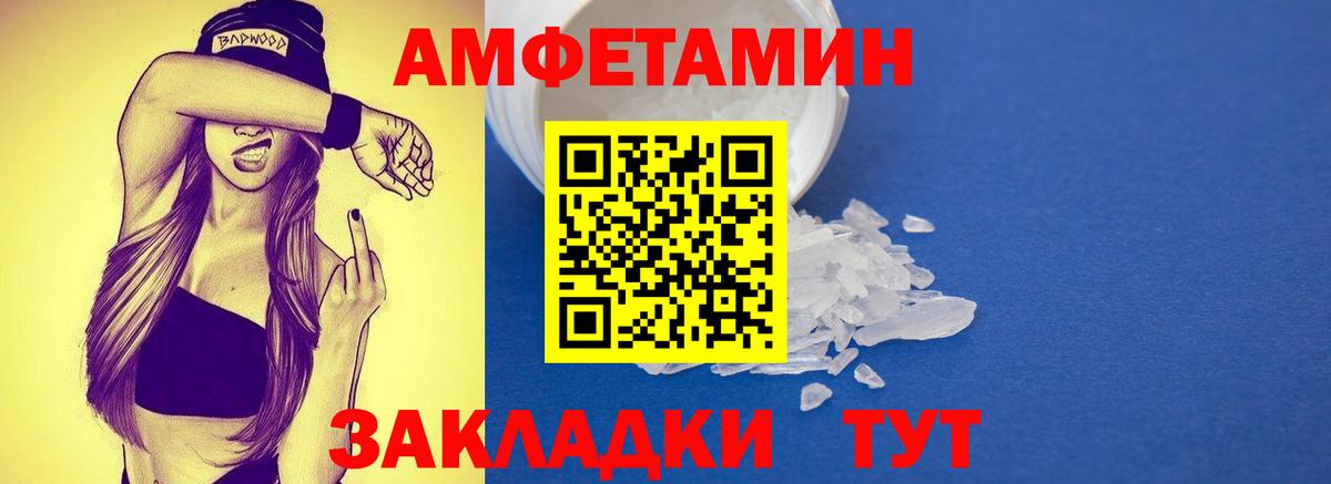 МЕТАМФЕТАМИН мет  МЕТАМФЕТАМИН мет  Вход с VPN  Уссурийск 