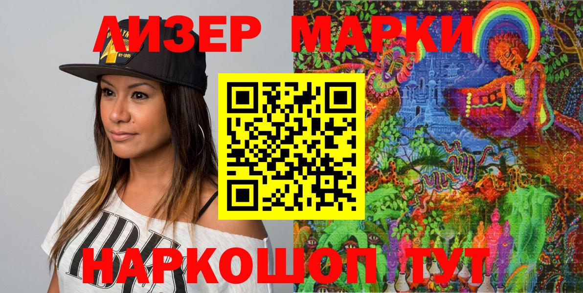 Уссурийск  Марки 25I-NBOMe 1,5мг  Вход с VPN  Марки 25I-NBOMe 1,5мг 