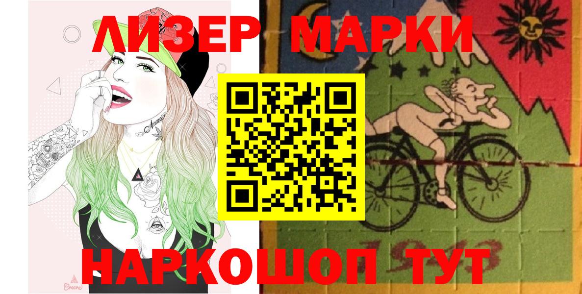 Марки N-bome 1,8мг Уссурийск