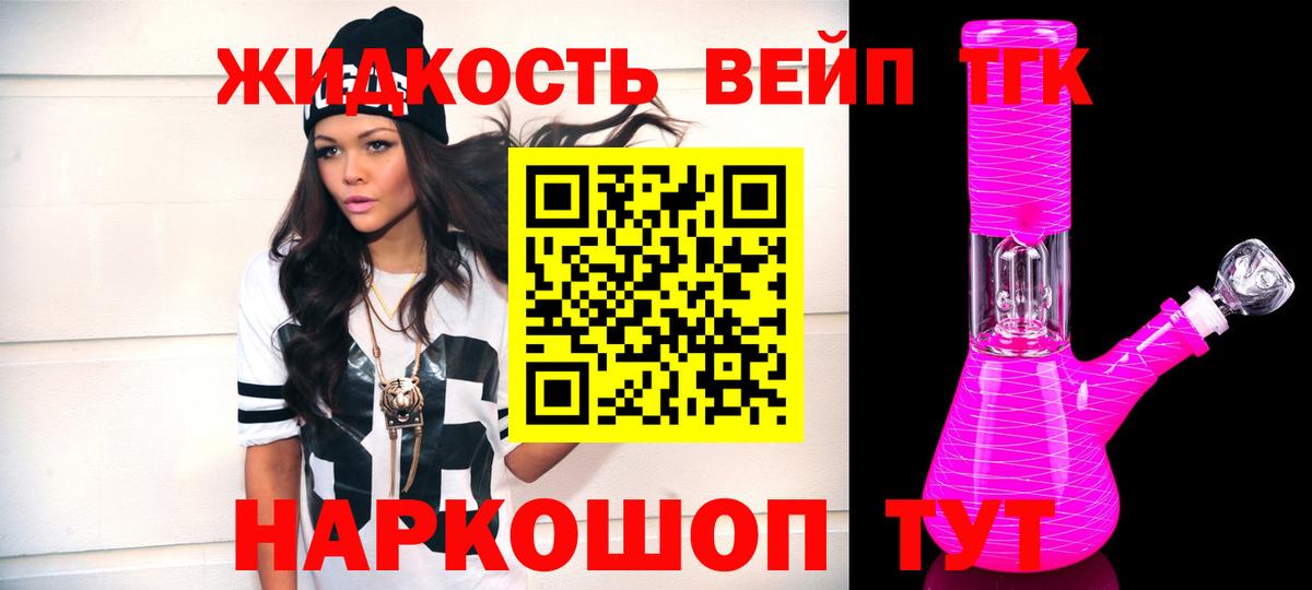 Дистиллят ТГК жижа  Вход с VPN  Дистиллят ТГК жижа  Уссурийск 